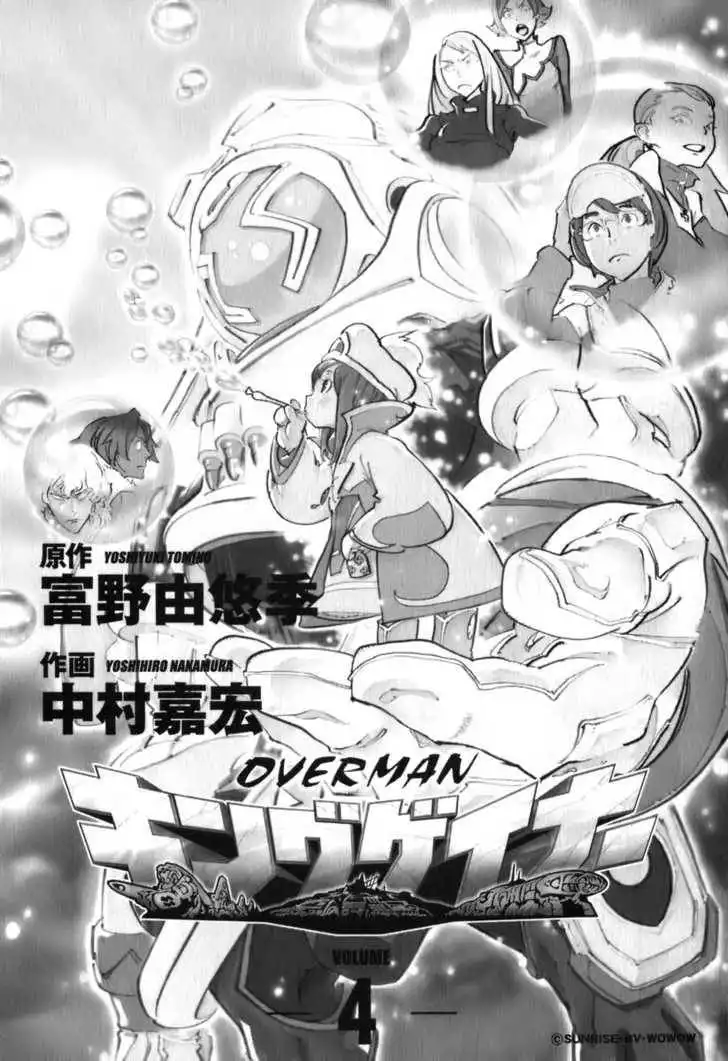 Overman King Gainer Chapter 26 4